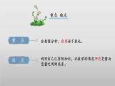 【核心素養(yǎng)】北師大版數(shù)學六年級上冊 數(shù)學好玩《看圖找關系》（教學課件+同步練習）