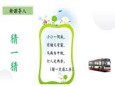【核心素養(yǎng)】北師大版數(shù)學六年級上冊 數(shù)學好玩《看圖找關系》（教學課件+同步練習）