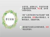 【核心素养】北师大版数学六年级上册 数学好玩《比赛场次》（教学课件+同步练习）