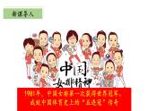 【核心素养】北师大版数学六年级上册 数学好玩《比赛场次》（教学课件+同步练习）