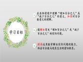 【核心素養(yǎng)】北師大版數(shù)學六年級上冊 7.1《百分數(shù)的應用（一）》（教學課件+同步練習）