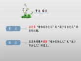 【核心素養(yǎng)】北師大版數(shù)學六年級上冊 7.1《百分數(shù)的應用（一）》（教學課件+同步練習）