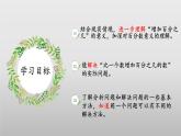 【核心素养】北师大版数学六年级上册 7.2《百分数的应用（二）》（教学课件+同步练习）