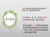 【核心素养】北师大版数学六年级上册 2.1分数混合运算（一）（教学课件+同步练习）