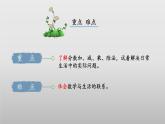 【核心素养】北师大版数学六年级上册 2.1分数混合运算（一）（教学课件+同步练习）