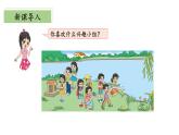 【核心素养】北师大版数学六年级上册 2.1分数混合运算（一）（教学课件+同步练习）