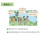 【核心素养】北师大版数学六年级上册 2.1分数混合运算（一）（教学课件+同步练习）