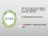 【核心素養(yǎng)】北師大版數(shù)學(xué)六年級(jí)上冊(cè) 2.2分?jǐn)?shù)混合運(yùn)算（二）（教學(xué)課件+同步練習(xí)）