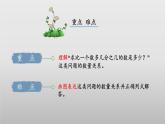 【核心素養(yǎng)】北師大版數(shù)學(xué)六年級(jí)上冊(cè) 2.2分?jǐn)?shù)混合運(yùn)算（二）（教學(xué)課件+同步練習(xí)）