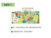 【核心素養(yǎng)】北師大版數(shù)學(xué)六年級(jí)上冊(cè) 2.2分?jǐn)?shù)混合運(yùn)算（二）（教學(xué)課件+同步練習(xí)）