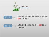 【核心素養(yǎng)】北師大版數(shù)學(xué)六年級(jí)上冊(cè) 5.2《統(tǒng)計(jì)圖的旋轉(zhuǎn)》（教學(xué)課件+同步練習(xí)）