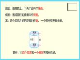 北师大版数学六年级下册 (1)《一 圆柱与圆锥复习》（课件）