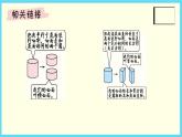 北师大版数学六年级下册 (1)《一 圆柱与圆锥复习》（课件）