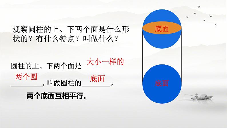 北师大版数学六年级下册《一 圆柱与圆锥复习》（课件）第6页