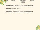 四年级上册数学 北师大版确定位置（1）说课（课件）