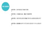 四年级上册数学北师大版《去图书馆》说课（课件）