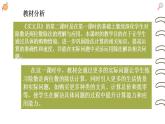 四年级上册数学北师大版《买文具（2）》说课（课件）