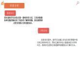 四年级上册数学北师大版《买文具（2）》说课（课件）