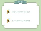 人教版小学数学一年级上册第二单元6-10的认识和加、减法《8和9加、减法》课件