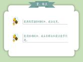 人教版小学数学一年级上册第二单元6-10的认识和加、减法《8和9加、减法》课件