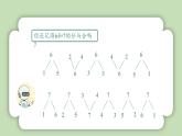 人教版小学数学一年级上册第二单元6-10的认识和加、减法《8和9加、减法》课件