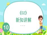 人教版（2024）数学一年级上册第四单元 第1课时10的再认识课件