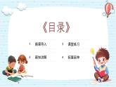 人教版（2024）数学一年级上册第二单元 第9课时10的认识课件