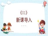 人教版（2024）数学一年级上册第二单元 第9课时10的认识课件
