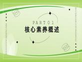 【核心素養(yǎng)】北師大版數(shù)學(xué)五年級(jí)上冊(cè) 1.1精打細(xì)算（小數(shù)除以整數(shù)） 同步課件
