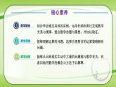 【核心素養(yǎng)】北師大版數(shù)學(xué)五年級(jí)上冊(cè) 1.1精打細(xì)算（小數(shù)除以整數(shù)） 同步課件