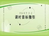 【核心素養(yǎng)】北師大版數(shù)學(xué)五年級(jí)上冊(cè) 1.1精打細(xì)算（小數(shù)除以整數(shù)） 同步課件