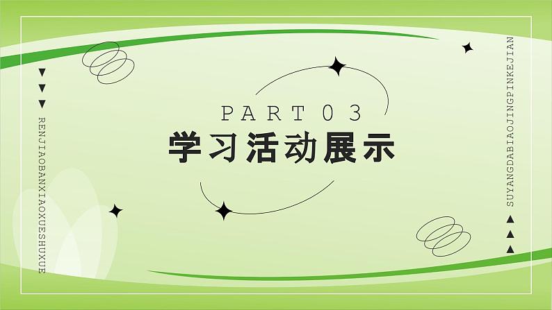 【核心素养】北师大版数学五年级上册 1.1精打细算（小数除以整数） 同步课件07