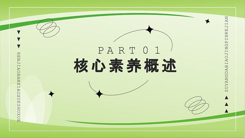 【核心素养】北师大版数学五年级上册 1.2打扫卫生（除数是整数、需要补0的小数除法(1)） 同步课件03