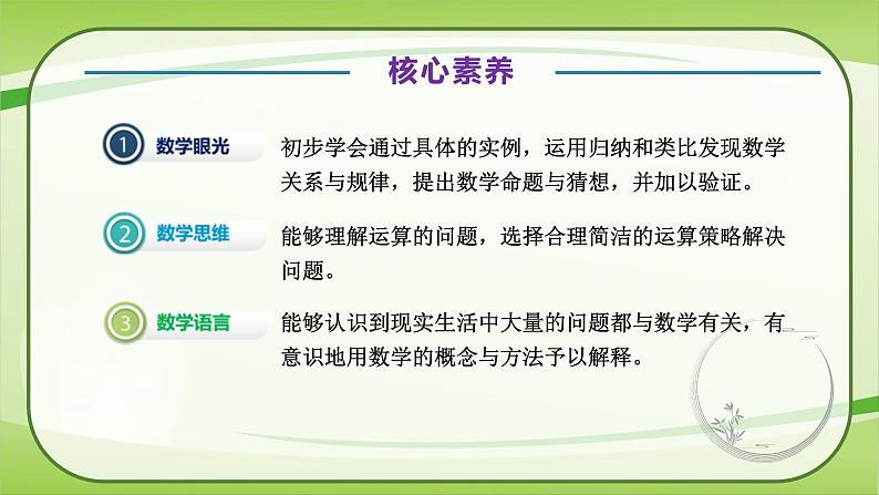 【核心素养】北师大版数学五年级上册 1.2打扫卫生（除数是整数、需要补0的小数除法(1)） 同步课件04