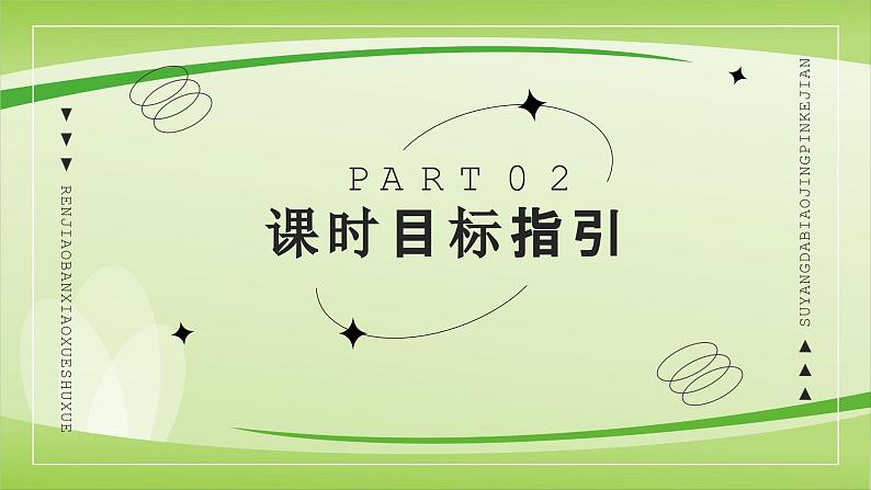 【核心素养】北师大版数学五年级上册 1.2打扫卫生（除数是整数、需要补0的小数除法(1)） 同步课件05