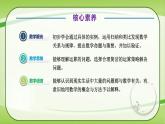 【核心素養(yǎng)】北師大版數(shù)學五年級上冊 1.3誰打電話的時間長（除數(shù)是小數(shù)的小數(shù)除法） 同步課件