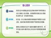 【核心素養(yǎng)】北師大版數(shù)學(xué)五年級(jí)上冊(cè) 2.3平移 同步課件