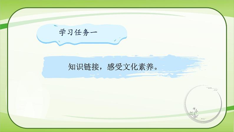 【核心素养】北师大版数学五年级上册 2.3平移 同步课件08