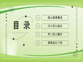 【核心素养】北师大版数学五年级上册 3.5找质数 同步课件