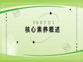 【核心素养】北师大版数学五年级上册 3.5找质数 同步课件