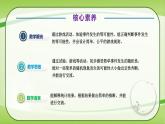 【核心素养】北师大版数学五年级上册 7.1谁先走 同步课件