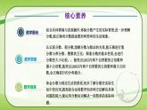 【核心素养】北师大版数学五年级上册 5.6练习六 同步课件