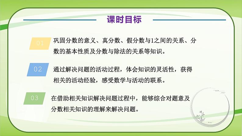 【核心素养】北师大版数学五年级上册 5.6练习六 同步课件06