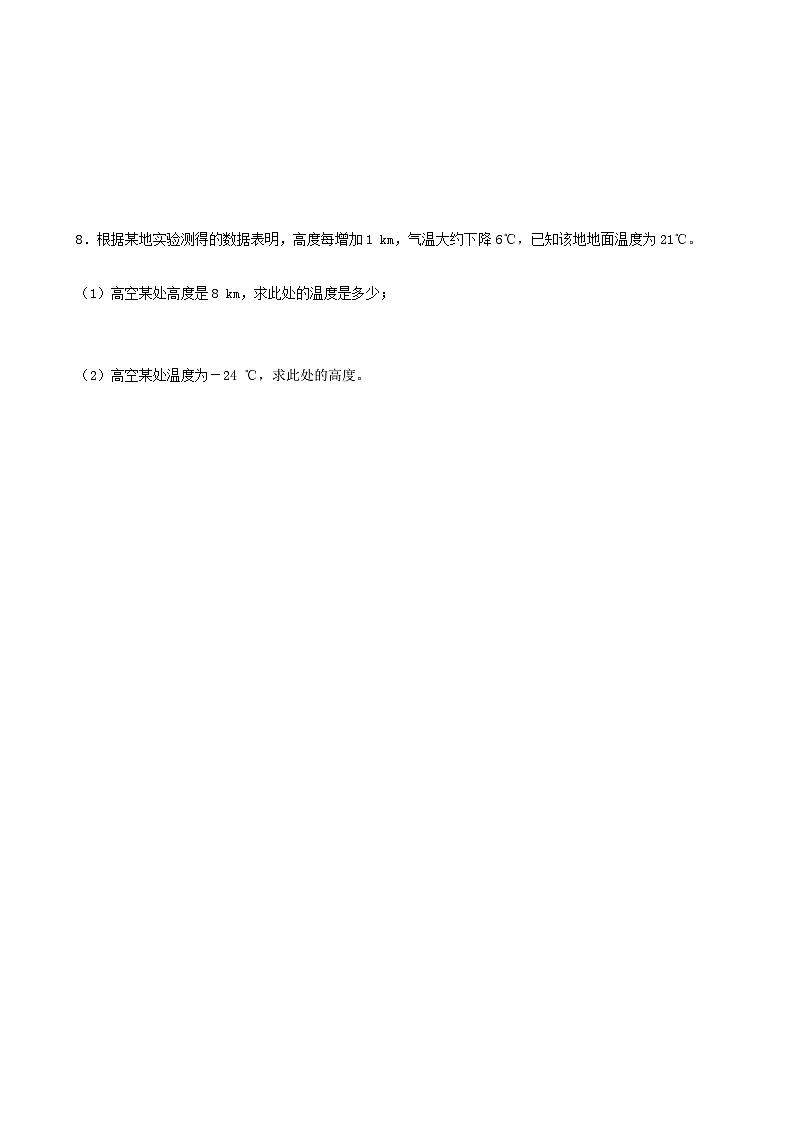 【核心素养】苏教版数学五年级上册 第1单元第1课时 认识负数 教学课件+同步教案+同步练习02
