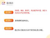【核心素养】苏教版数学五年级上册 第1单元第1课时 认识负数 教学课件+同步教案+同步练习