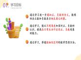 【核心素养】苏教版数学五年级上册 第1单元第2课时 正负数的应用 教学课件+同步教案+同步练习