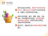 【核心素养】苏教版数学五年级上册 第2单元第1课时 平行四边形面积的计算方法 教学课件+同步教案+同步练习