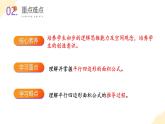 【核心素养】苏教版数学五年级上册 第2单元第1课时 平行四边形面积的计算方法 教学课件+同步教案+同步练习