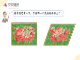 【核心素养】苏教版数学五年级上册 第2单元第1课时 平行四边形面积的计算方法 教学课件+同步教案+同步练习
