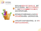 【核心素养】苏教版数学五年级上册 第2单元第5课时 平方千米的认识 教学课件+同步教案+同步练习